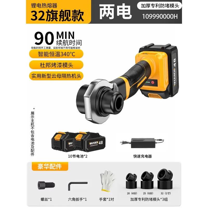 极速PPR热熔器家用锂电水管水电F工程焊接热熔机无线塑焊机