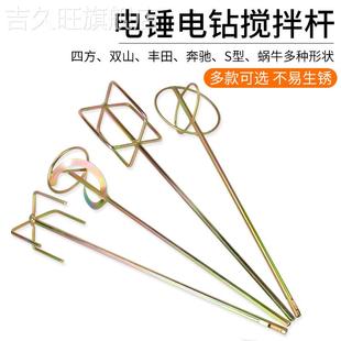 钻头电锤搅拌机水泥冲击钻拌料P浆杆子手钻搅Q拌杆搅拌器方头活面