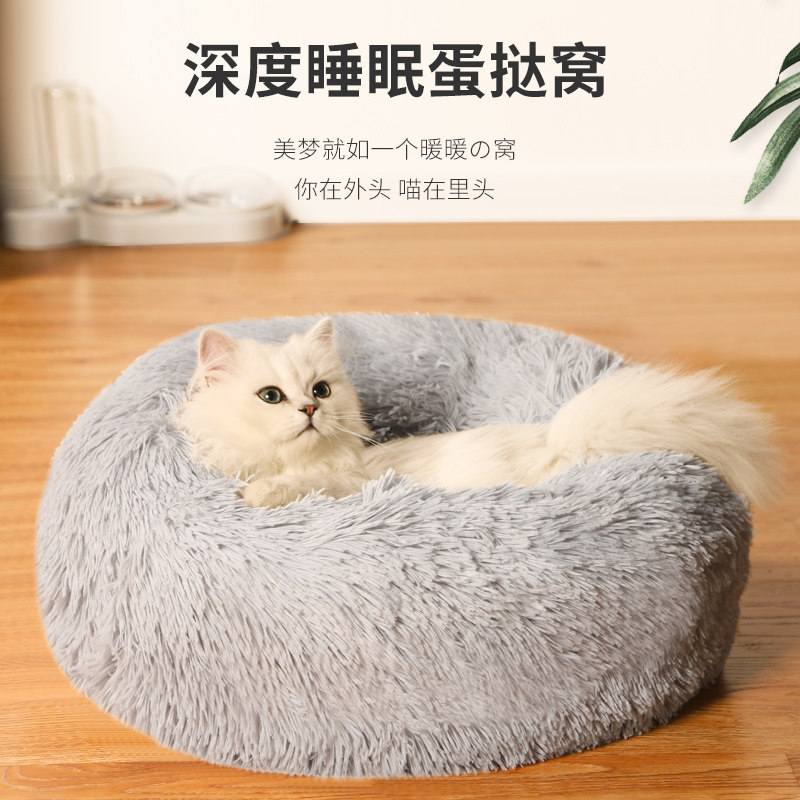 新品猫窝秋冬保暖宠物垫猫床四季通用猫咪小床别T墅狗床小型犬猫