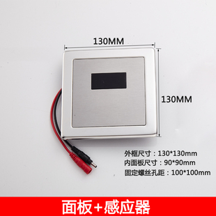 极速全自c动小便池感应器大小便斗配件厕所冲水电磁阀线路板探头