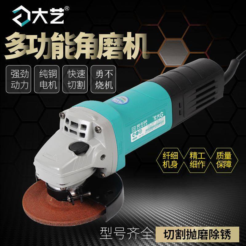 极速。角磨机磨光机家用切割机手磨抛光打磨机手S砂轮多功能电动,农用物资,苗木固定器/支撑器,淘宝优惠券,粉丝福利购,淘宝优惠卷