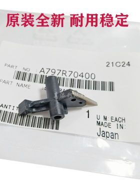 极速原装 柯d美C224 C284 C364 C226 C256 C266 C7222定影分离爪