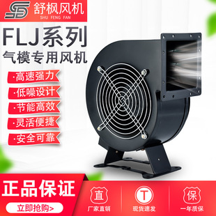 极速小型离心风机150FLJ72z40W外转子铜芯线钢板材质220V三相