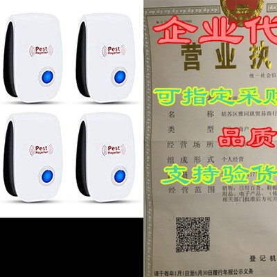 极速Ultrasonic Pest Repeller Pack of 6, Pest ContrWol Ultras