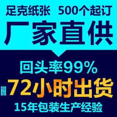 极速新品促卡包纸盒定p做产品logo订制印刷包装盒定制纸盒子彩盒