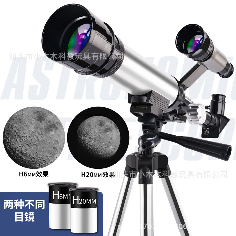 极速入门天文望远镜带寻星镜v 高倍高清长脚架单筒望远镜 学生儿