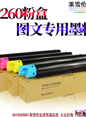 极速原装RS适用施乐IV V C2260 C2263 C2265 2260 2Q263 2265 712