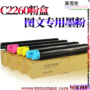 C2260 C2263 2265 RS适用施乐IV 712 2Q263 2260 极速原装 C2265