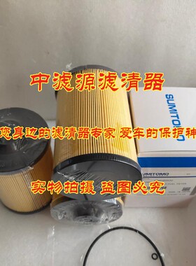 极速优质MMH80930柴油滤芯 住v友130 210 240 350 360挖掘机油水