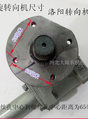 极速洛阳150 180 2r00小四轮拖拉机助力方向机总成带方向盘  农机