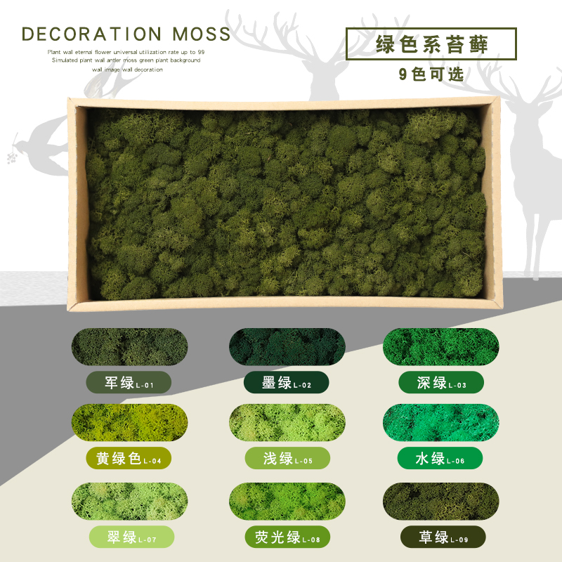 极速永生花苔藓墙植物墙绿化工程背景墙diy装M饰99%无杂质国产绿