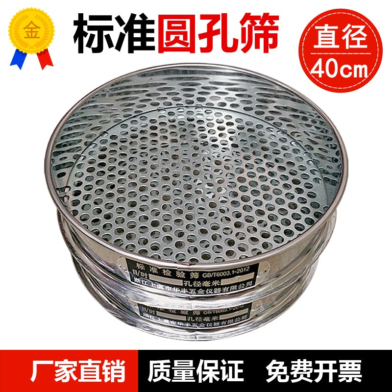 极速。花40CM蓝莓镀铬铁椒咖啡豆手工H标准圆孔筛子金刚菩提钢珠