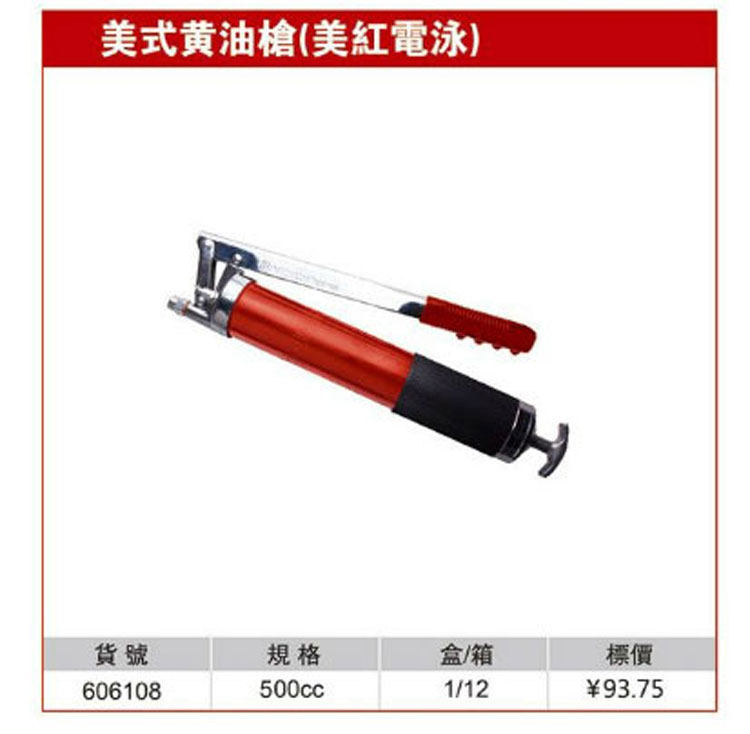 极速。耐世黄油枪 美式黄油枪 500CBC 黄油机 打奶油 打油枪 6061,农用物资,苗木固定器/支撑器,淘宝优惠券,粉丝福利购,淘宝优惠卷