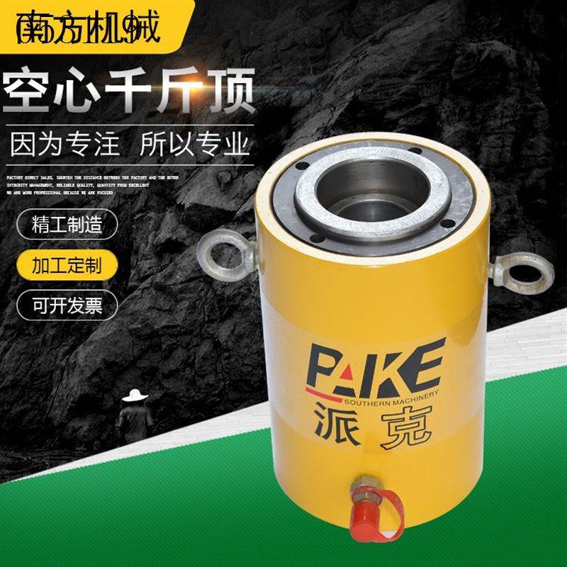 极速询价单作用空心千斤顶 厂家供C应 单动式手电筒动中空穿心式,农用物资,育苗/栽培基质,淘宝优惠券,粉丝福利购,淘宝优惠卷