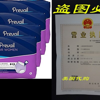 极速Prevail Overnight Absvorbency Incontinence Underwear for