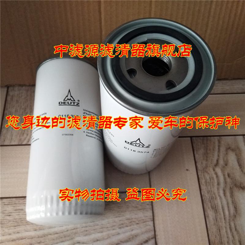 极速01183f574机油滤芯 道依茨滤清器0118 3574机油格 P553771机