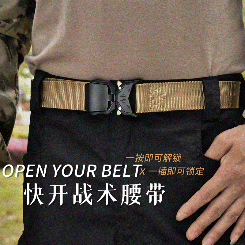 极速合金扣尼龙腰带户外眼镜蛇帆B布运动裤腰带男士工装裤战术腰