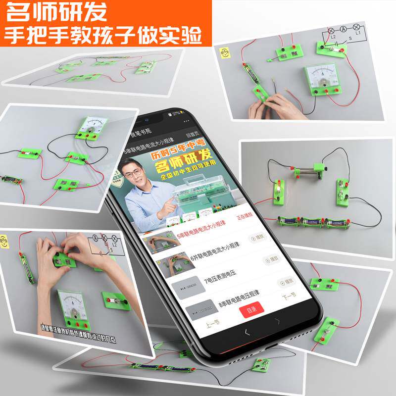 极速厂促2021物理电学实验器材全套工具箱九年级初中X二三实验箱