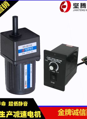 极速。坚腾电机i10W 220V减速电机交流齿轮/减速马达可逆电机