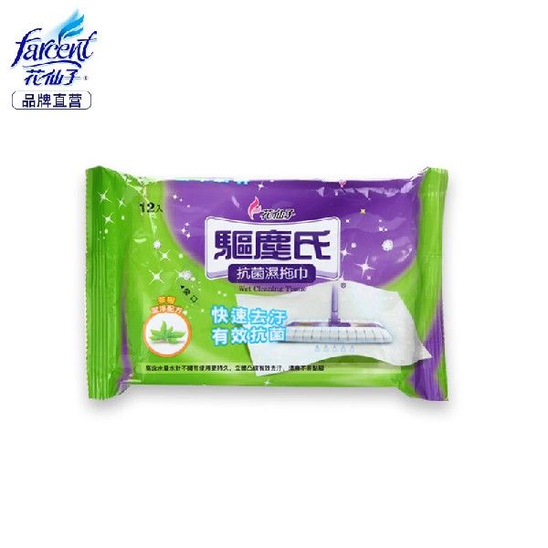 极速花仙子驱尘氏去污湿拖巾去污清洁剂强力P有效免洗拖把替换湿