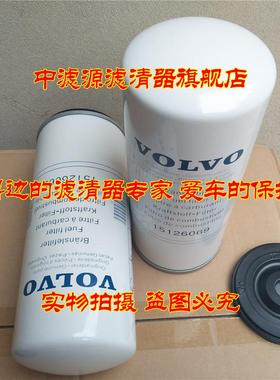 极速 15126069柴油滤芯 P5s50529 20430751 20972295 20976003