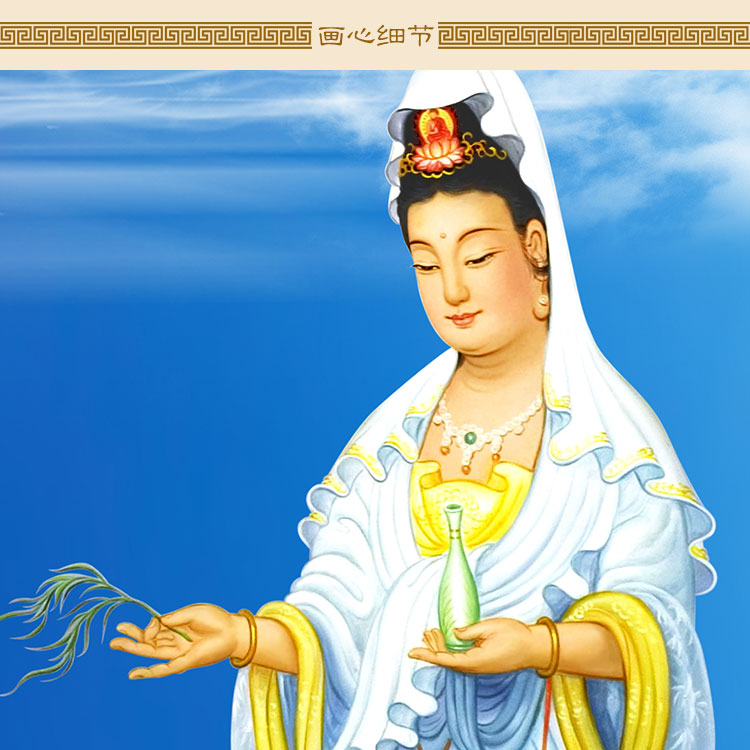 极速南海观世音菩萨画像图 白衣杨C枝观音佛像画 佛堂家用卷轴挂