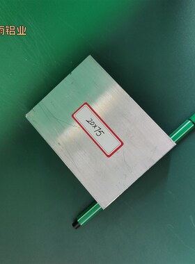 极速6061铝挤型材料铝排2075mm铝块铝方铝扁条6061铝板Y铝棒707