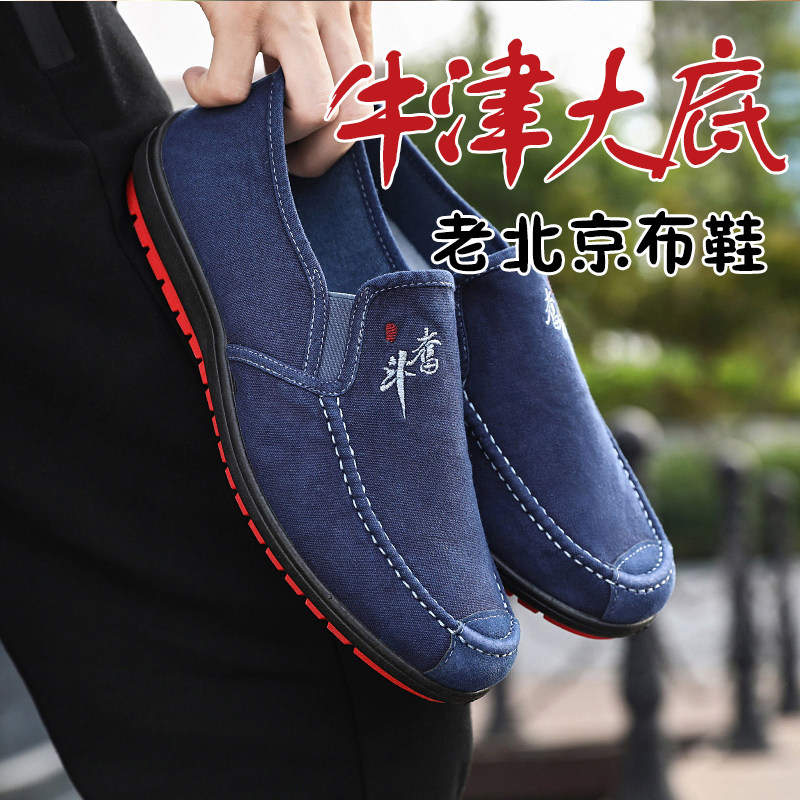 极速老北京男鞋布鞋男款防t滑耐磨豆豆鞋一脚蹬懒人鞋休闲鞋工作