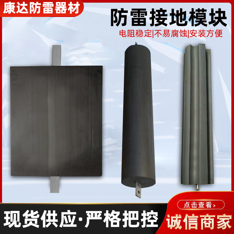 极速防雷接地降h阻模块方形圆柱形变电站降阻避雷模块离子非金属
