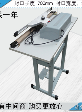 极速SF-7f00B型脚踏封口机 收缩膜 切割机 封切机 塑封机(简易式