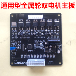 2代卧式 P永创1 灯 主板 极速厂家直销半自动打包机集成线路PC插式