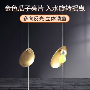 极速路亚假饵绑好瓜子亮片线组白条翘嘴专用饵Q飞蝇钩微物饵远投