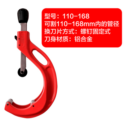 极速ppr水管剪刀plvc管子割刀63 110 200 pe管旋转切管刀铝塑管割