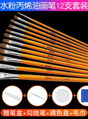 极速水粉画笔丙烯颜料水彩画画小学生美术用狼毫油画W绘画排笔刷