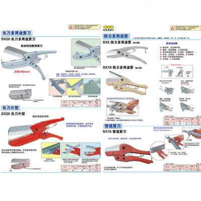 极速新品水管e剪线槽剪钳剪管器多功能剪钳管子割刀多用途剪SX5品