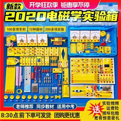 初中物理电学实验器材全套初v二初三八年k级九年级电磁学实验箱初
