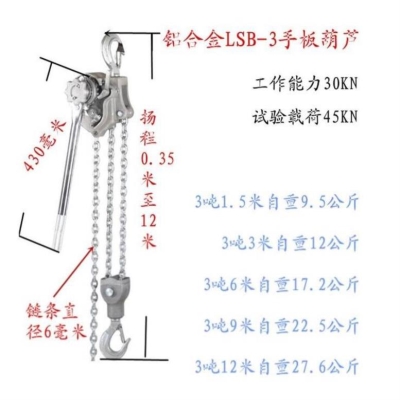 极速桥梁手板葫芦0.75吨2t配件1t吊便携式随身链条设X备紧线器物