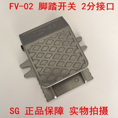 极速。气动脚踏阀 FVp-02k 脚踩阀气动脚踏开关一进一出2分口径气