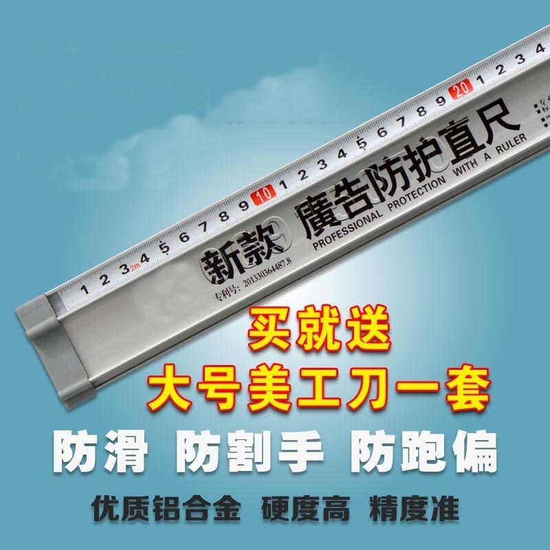 cutting feason ruler scale 速發Advertising worker special