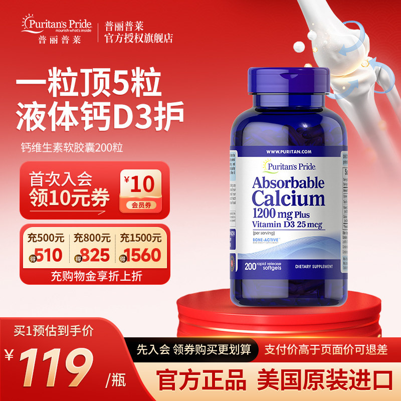 普丽普莱液体钙美国进口