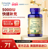 普丽普莱美国进口成人天然维生素D3软胶囊 2000IU 200粒促钙吸收