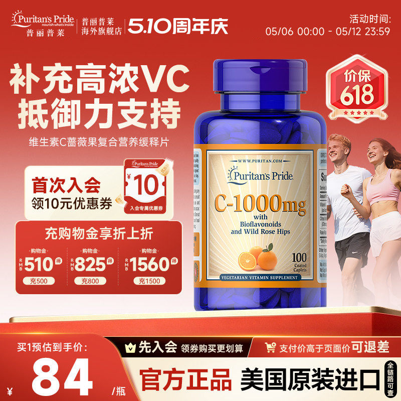 普丽普莱美国进口复合维生素B族营养100片多种综合营养补维B6B12