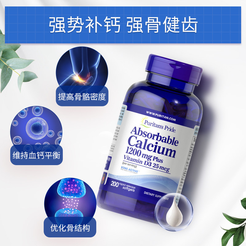 普丽普莱高含量液体钙正品美国原装进口成人中老年补钙片200粒