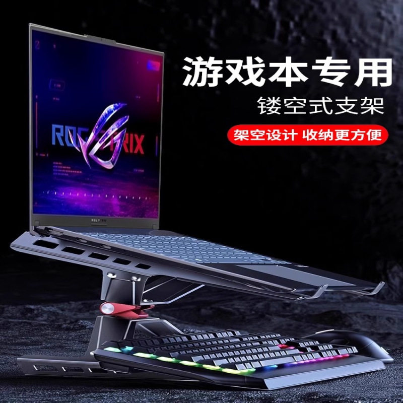 多功能笔记本支架可调节高度增高型桌面升降散热飞机支架游戏支架