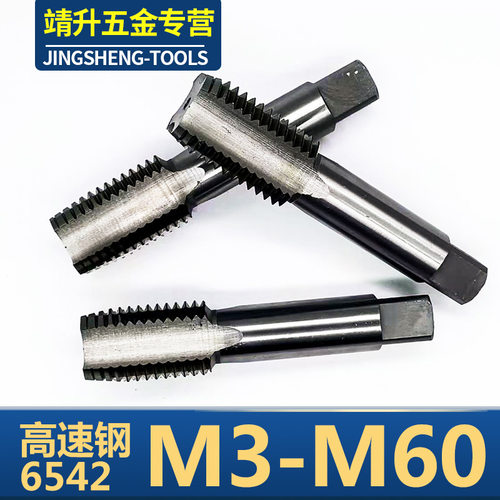 三支套丝锥/头锥一攻二功三功/不锈钢用粗牙大丝锥/一副套装手用