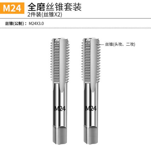 丝锥板牙套装 套丝攻丝钻头丝攻套扣工具开牙器开丝内丝车丝扳手