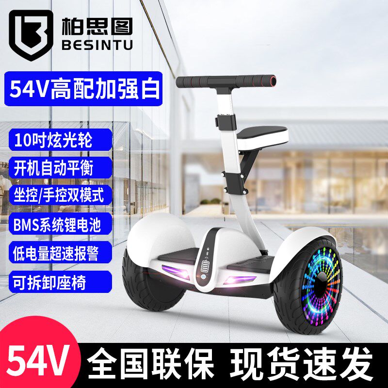 柏思图2024新款坐骑腿控儿童自平衡电动车整车
