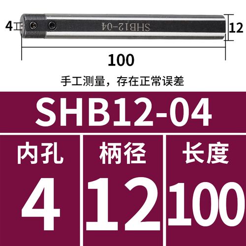 小孔内孔刀套SHB-25小径刀杆内孔夹套圆柄数控车床D20减径套SHB12