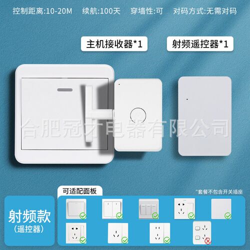 懒人关灯神器免布线遥控开关智能无线家用远程自动控制器远程开灯