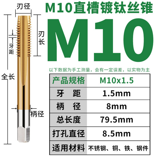 精威镀钛机用手用丝锥螺尖直槽先端螺旋丝攻直槽不锈钢专用攻丝锥